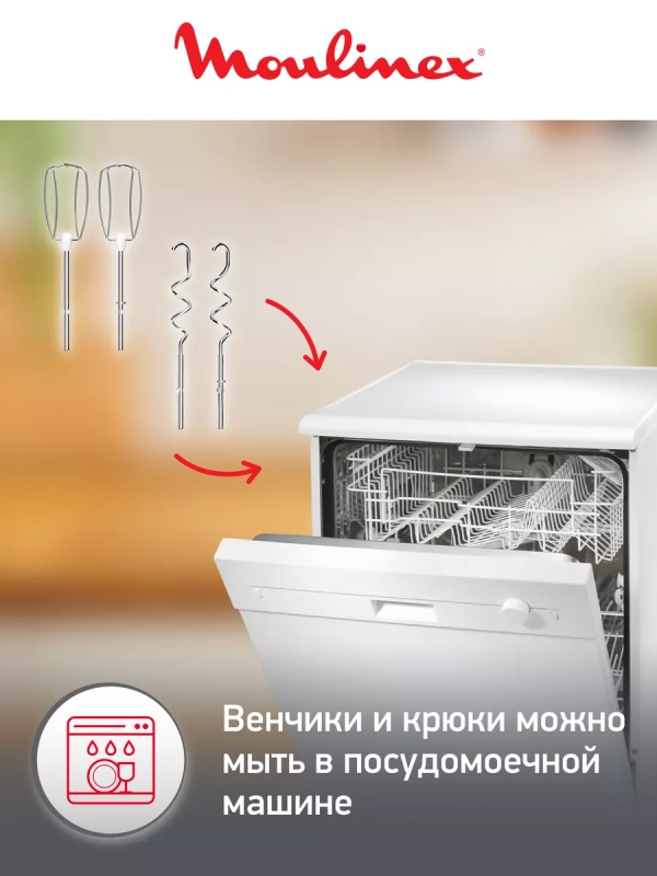Миксер Prepmix HM450B10 с 5 скоростями, 450 Вт