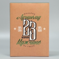 Коробка подарочная складная, упаковка, «23 февраля», 22 х 30 х 10 см Коробка подарочная складная, упаковка, «23 февраля», 22 х 30 х 10 см