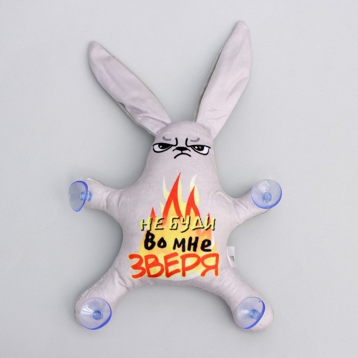 Автоигрушка «Не буди во мне зверя», заяц, на присосках Автоигрушка «Не буди во мне зверя», заяц, на присосках