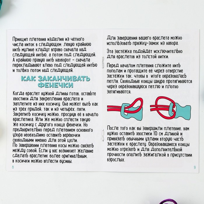 Набор для творчества &laquo;Плетём браслет&raquo;