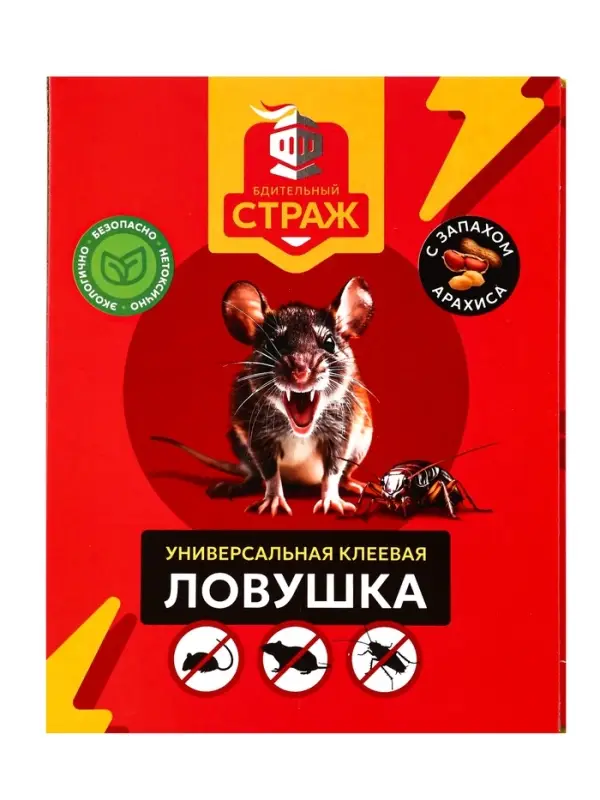 Клеевая ловушка от насекомых и грызунов книжка трансформер "БДИТЕЛЬНЫЙ СТРАЖ" 1 шт