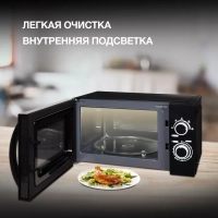 Микроволновая Печь HYM-M2058 20л. 700Вт черный