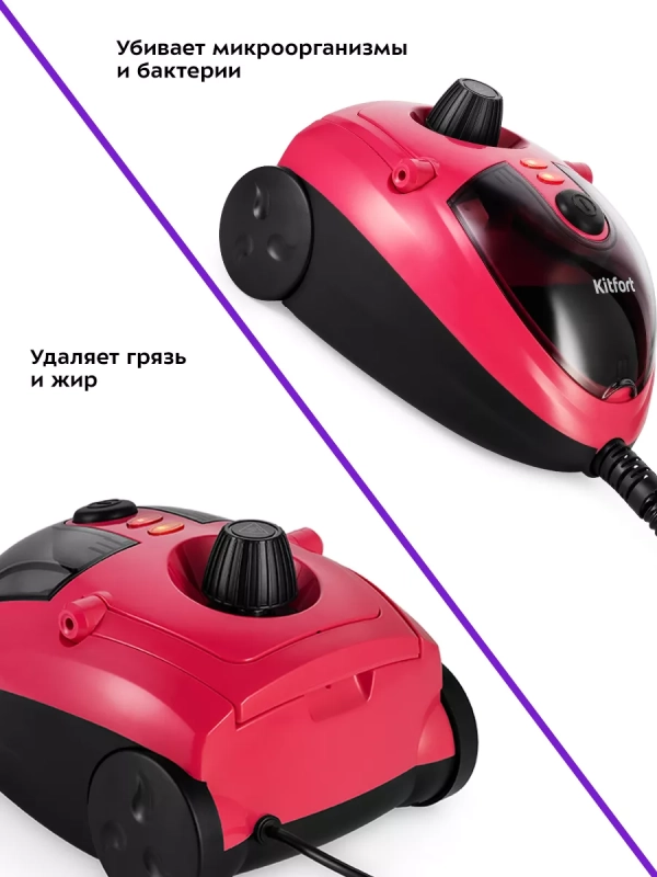 Пароочиститель для дома для уборки КТ-9218 - 1500 Вт