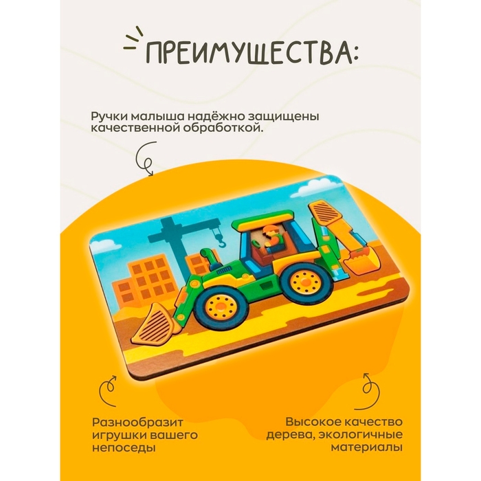 Пазл - конструктор &laquo;Трактор&raquo;