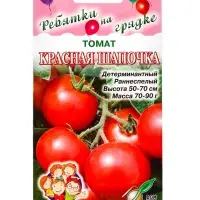 Семена Томат "Красная Шапочка", 25 шт