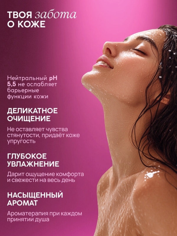 ULAB Парфюмированный гель для душа Cherry Smoke, 1000 мл ULAB Парфюмированный гель для душа Cherry Smoke, 1000 мл