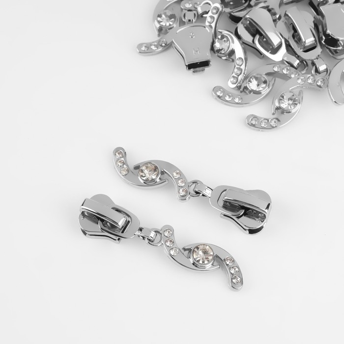 Бегунок автоматический для молнии &laquo;Трактор&raquo;, №5, декоративный &laquo;Сияние&raquo;, 10 шт, цвет никель