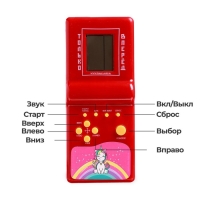 Электронная игра «Единорог», 13 игр Электронная игра «Единорог», 13 игр