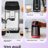 Портативная кофеварка-пуровер КТ-7570 - 0.35 л