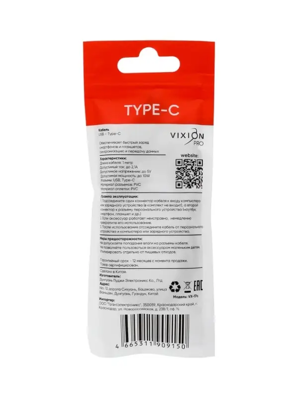 Кабель VIXION PRO VX-17c, USB  - Type-C, 2.1 А, 1 м, белый