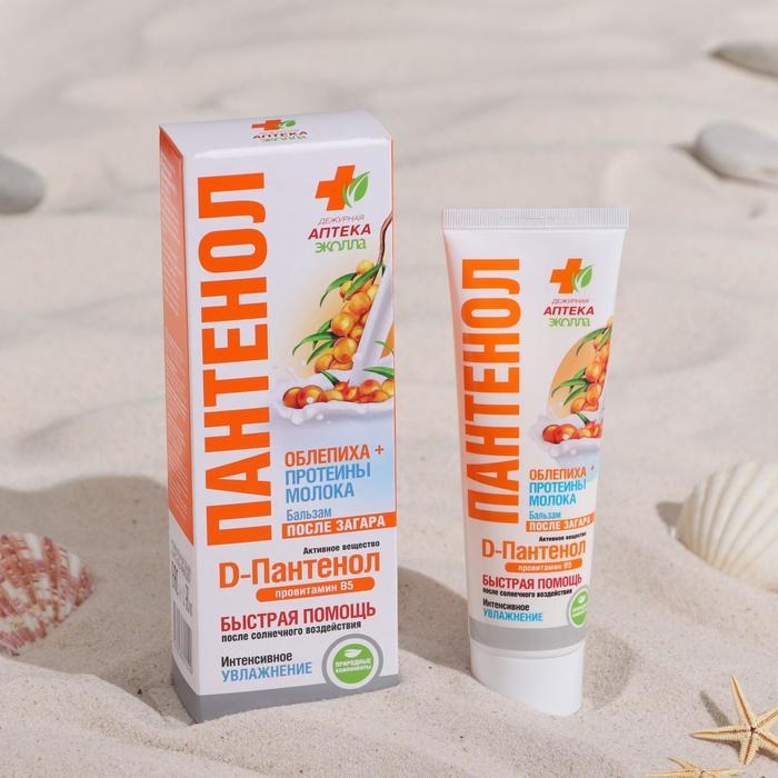 Бальзам после загара и солнечных ожогов &laquo;Пантенол&raquo;, облепиха и молочная сыворотка, 90 мл