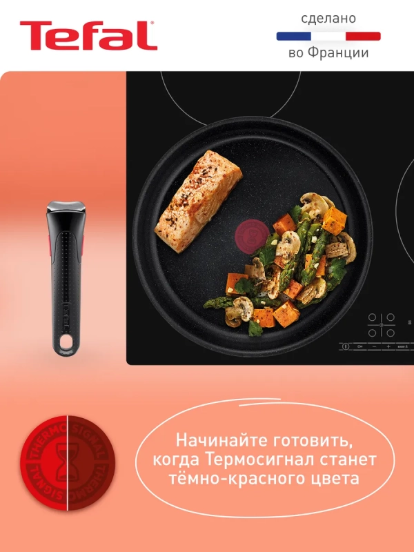 Набор посуды Ingenio Black Stone 3 предмета, Франция