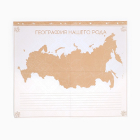 Родословная книга &laquo;Семейная летопись&raquo;, с деревянным элементом, 84 страницы, 24,5 х 23 х 4 см.