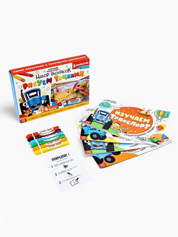 Набор раскрасок &laquo;Рисуем точками&raquo;, 6 точка - маркеров, 4 шт. по 128 стр., Синий трактор