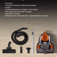 Пылесос HYV-C5450 2200Вт черный оранжевый