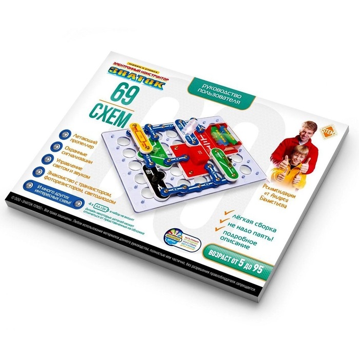 Электронный конструктор «69 схем» Электронный конструктор «69 схем»