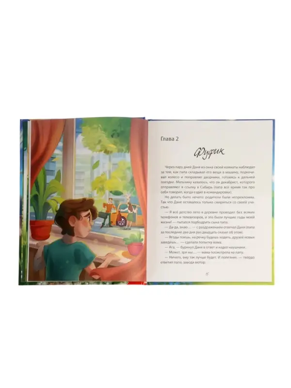 Книга в твёрдом переплёте "Удачное лето", 112 стр.