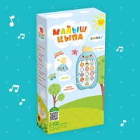 Музыкальный телефончик &laquo;Малыш Цыпа&raquo;, звук, цвет голубой