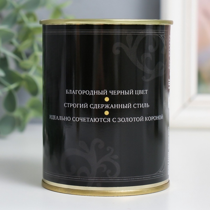 Подарочные носки в банке &laquo;Царские. Премиум качество&raquo;, (внутри носки мужские, цвет чёрный)