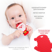 Новогодний прорезыватель для зубов &laquo;Дед Мороз&raquo;, с держателем, цвет красный