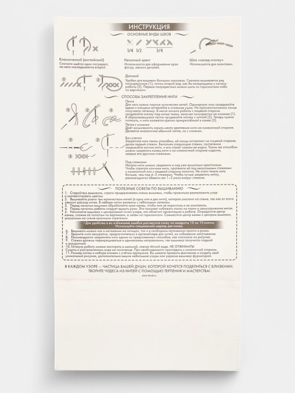 Вышивка крестиком 21х30 см "Маяк в море"