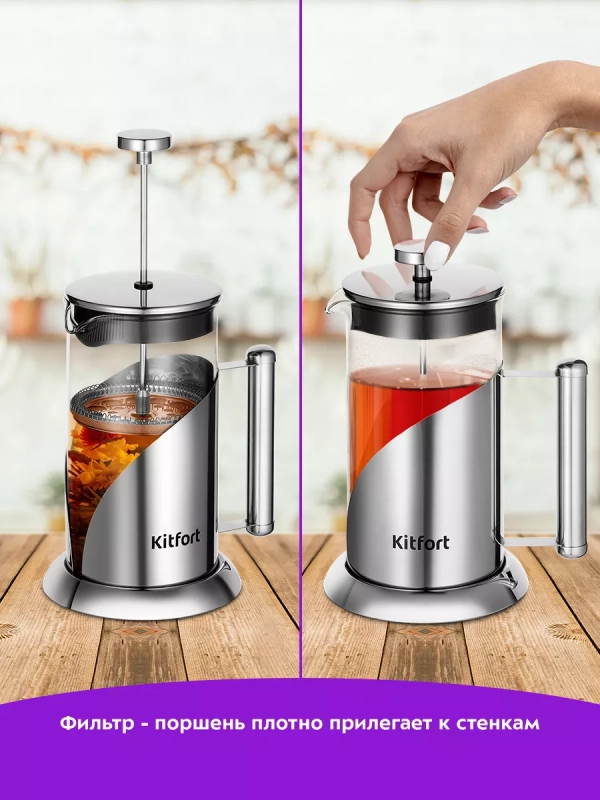 Френч-пресс 1000 мл заварочный чайник КТ-1253