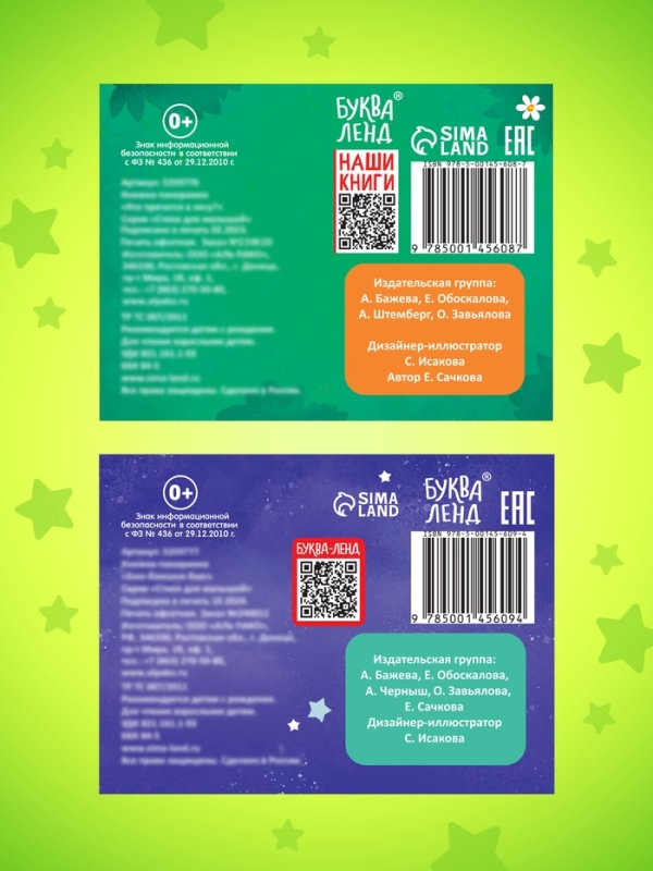 Набор книжек-панорамок 3D, 2 шт. по 12 стр. Набор книжек-панорамок 3D, 2 шт. по 12 стр.