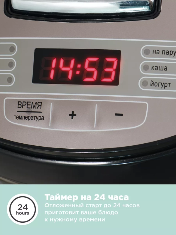 Мультиварка CF-MC9521, антипригарная чаша 5 л, мультиповар