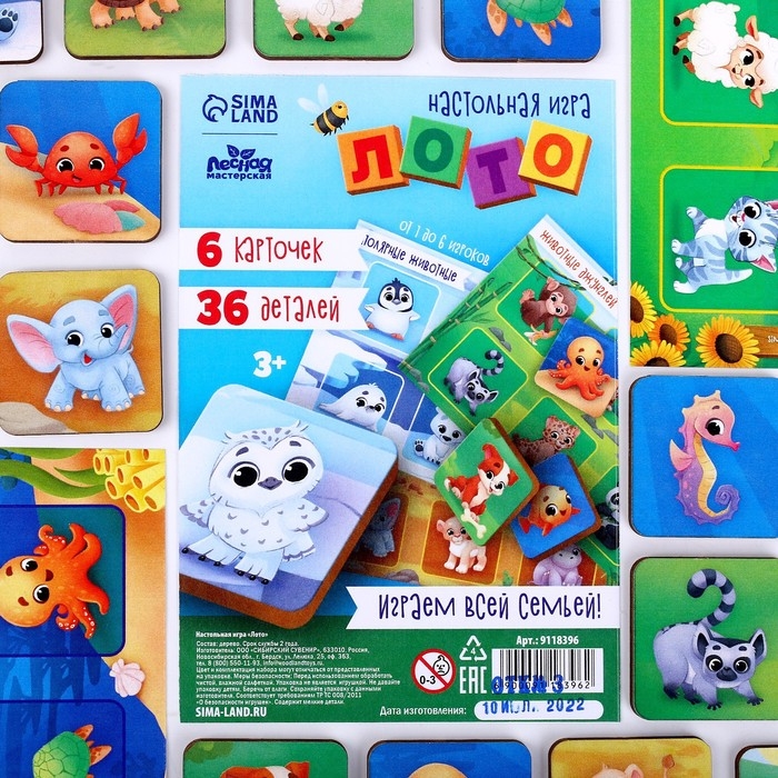 Детское лото &laquo;Животные&raquo;