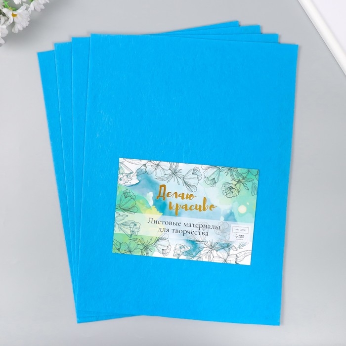 Фетр 1 мм Фетр 1 мм "Джинсовый" набор 4 листа 30х40 см