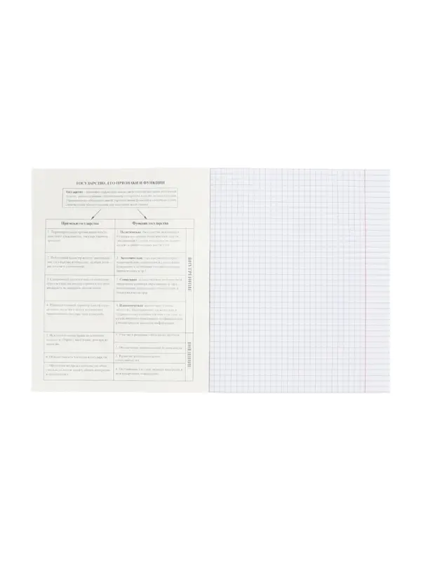 Тетрадь 48 листов в клетку &laquo;Гармония&raquo; ОБЩЕСТВОЗНАНИЕ, обложка мелованный картон, выборочный лак, с интерактивным справочником, блок офсет