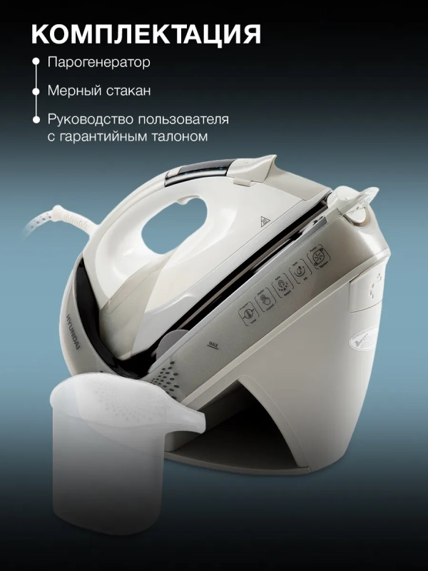 Парогенератор H-SSP2600 2600Вт