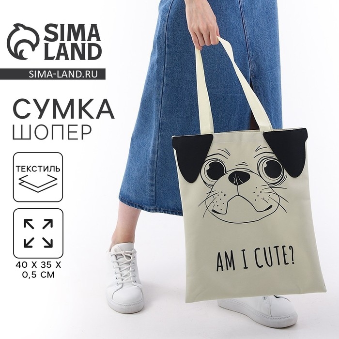 Сумка шопер &laquo;Песик&raquo;, 35&times;0.5&times;40 см, бежевый