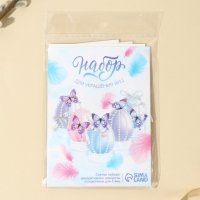 Набор для украшения яиц на подложке &laquo;Нежность&raquo; на пасху, 13 х 10 см