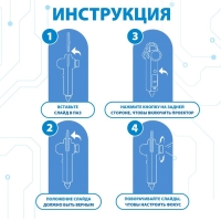 Проектор-ручка, свет, 3 слайда, 24 картинки, цвет синий