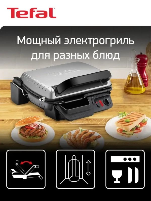 Умный электрогриль 3в1 Health Grill Comfort GC306012