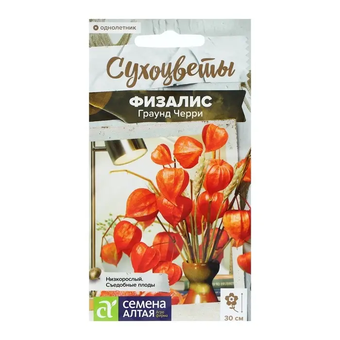 Семена Физалис "Граунд Черри", ц/п,  0,2 гр.