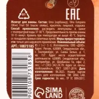 Жемчуг для ванны во флаконе, 85 г, аромат сливочный мандарин,URAL LAB