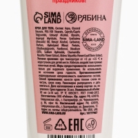 Крем для тела Sweet ice-cream, 85 мл, клубничное эскимо