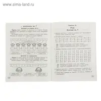 &laquo;Быстро учим таблицу умножения&raquo;, Узорова О. В., Нефёдова Е. А.