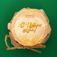 Новый год. Варенье "Новогоднее" из сосновых шишек, 100 мл Новый год. Варенье "Новогоднее" из сосновых шишек, 100 мл