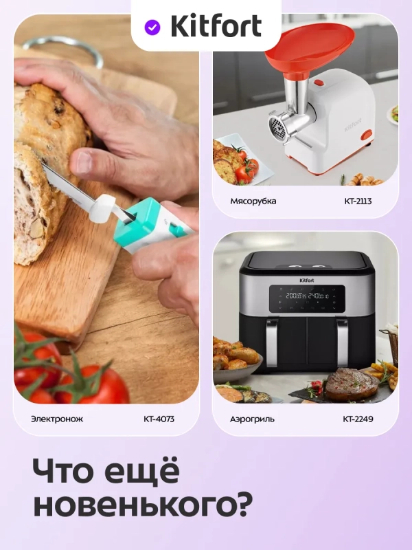 Ножеточка электроточилка для ножей и ножниц КТ-4099