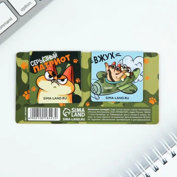 Магнитные закладки для книг, 2 шт., 4&times;4 см, на подложке &laquo;Кот&raquo;