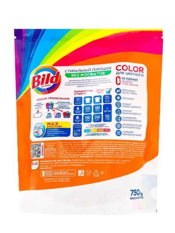 Стиральный порошок Bild COLOR, свежесть облаков, дой-пак, 750 г