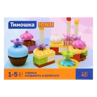 Конструктор «Учимся создавать и делиться», 42 деталей Конструктор «Учимся создавать и делиться», 42 деталей