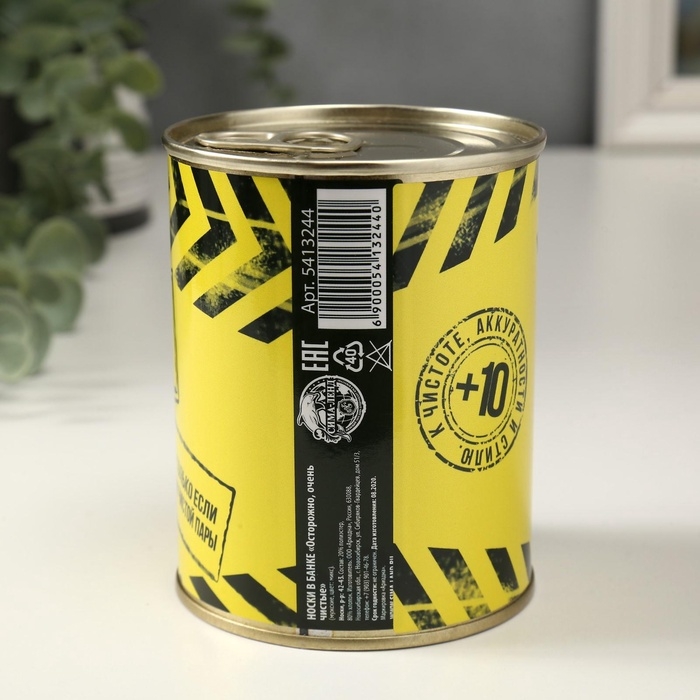 Подарочные носки в банке &laquo;Осторожно, очень чистые&raquo;, (внутри носки мужские, цвет чёрный)