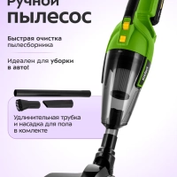 Беспроводной ручной пылесос КТ-5294 - 120 Вт