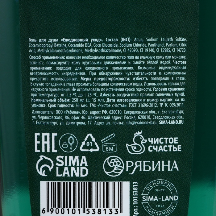 Гель для душа &laquo;С 23 Февраля!&raquo;, 250 мл, аромат мяты и лайма, HARD LINE