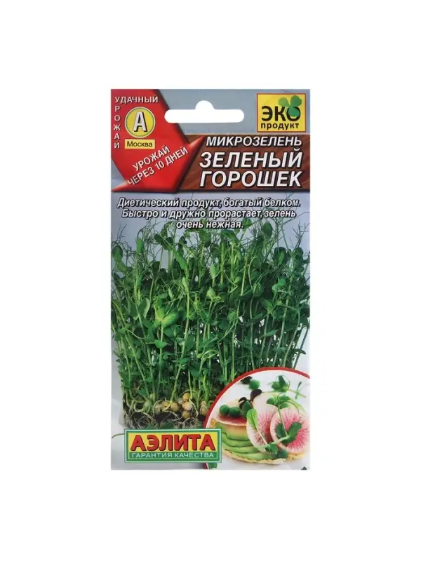 Набор семян Микрозелень Зеленый горошек, 5 шт.
