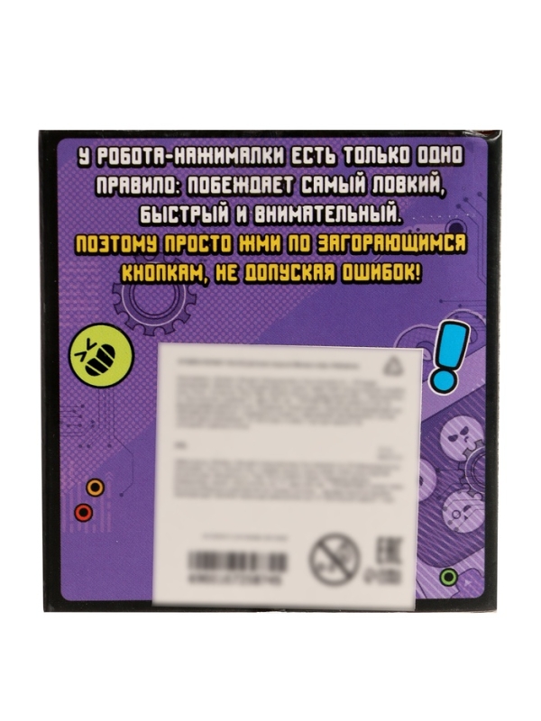 Мемори-игра Мемори-игра "Робоклик"